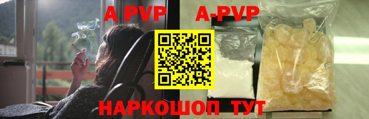 Минеральные Воды  Alpha PVP Соль  A PVP VHQ  Вход с VPN 