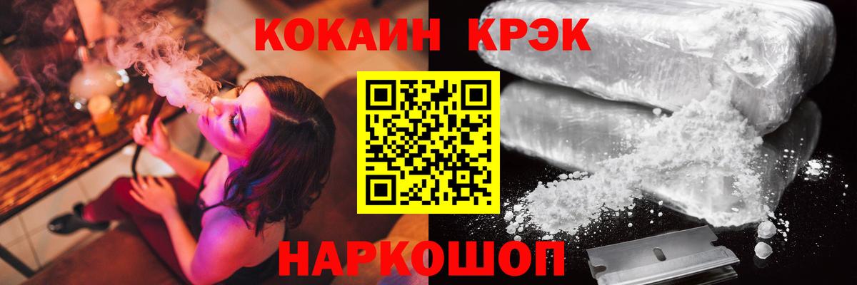 Минеральные Воды  Кокаин VHQ  Вход с VPN 