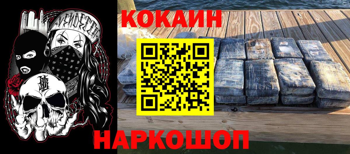 КОКАИН 98% Минеральные Воды