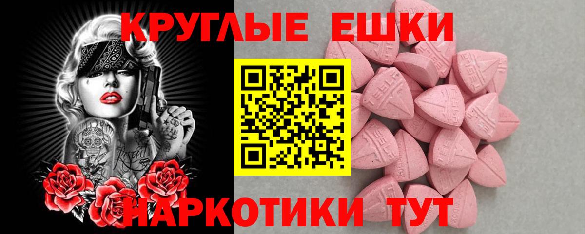 купить закладку  Экстази 300 mg  Минеральные Воды  Вход с VPN  Ecstasy TESLA 