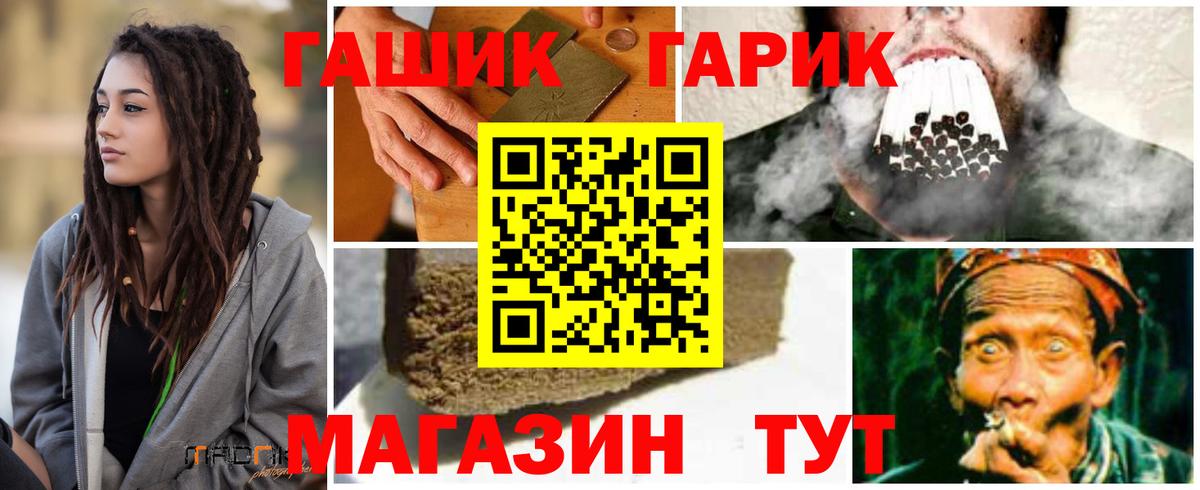 ГАШ Cannabis  ГАШ hashish  хочу   Вход с VPN  Минеральные Воды 