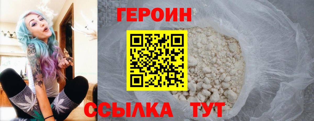 ГЕРОИН хмурый  Вход с VPN  Минеральные Воды 