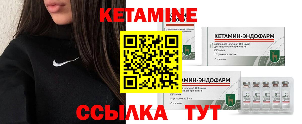 Кетамин ketamine  Вход с VPN  Минеральные Воды 
