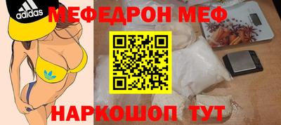 мяу мяу кристалл Кумертау