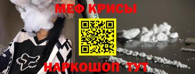 мяу мяу кристалл Кумертау