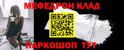 мяу мяу кристалл Кумертау
