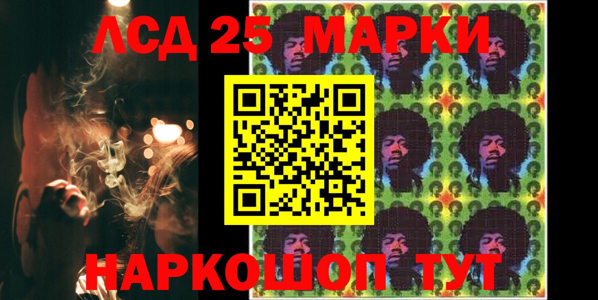 LSD-25 экстази кислота  Вход с VPN  Минеральные Воды 