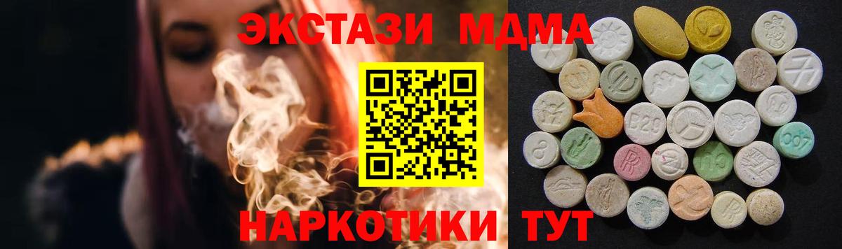 МДМА crystal  МДМА Molly  Минеральные Воды  МДМА  Вход с VPN 