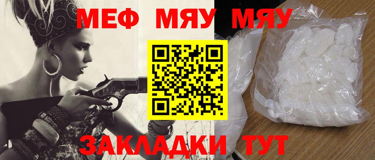 Минеральные Воды  Мефедрон mephedrone  Меф  Мефедрон mephedrone  Вход с VPN 