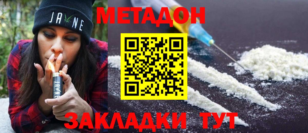 blacksprut как войти  Вход с VPN  Минеральные Воды  Метадон methadone 