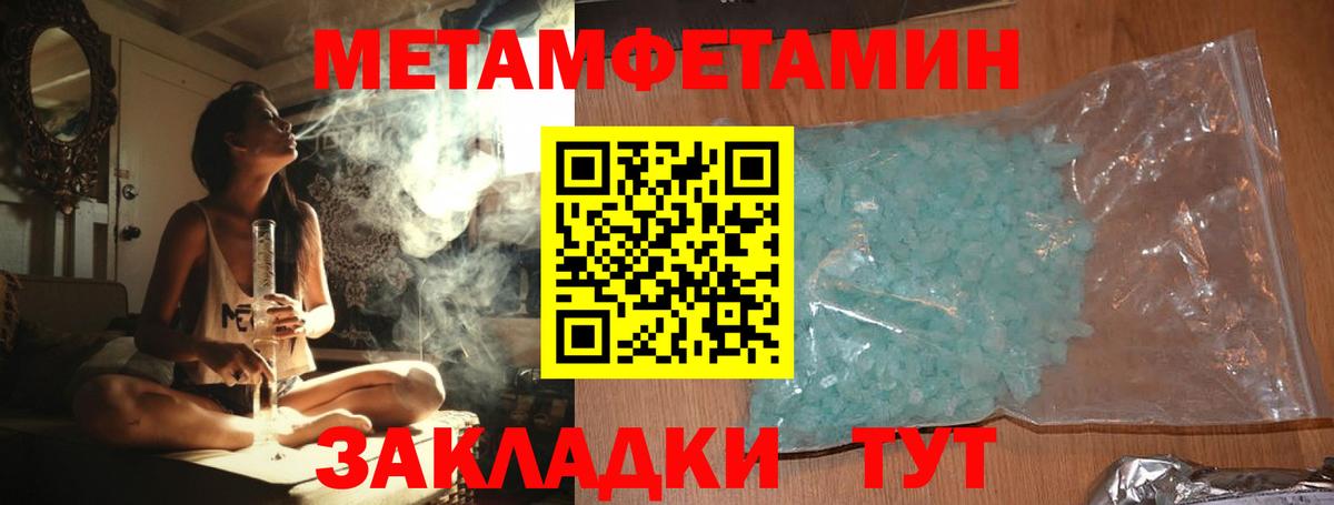 МЕТАМФЕТАМИН Methamphetamine  Вход с VPN  Минеральные Воды 