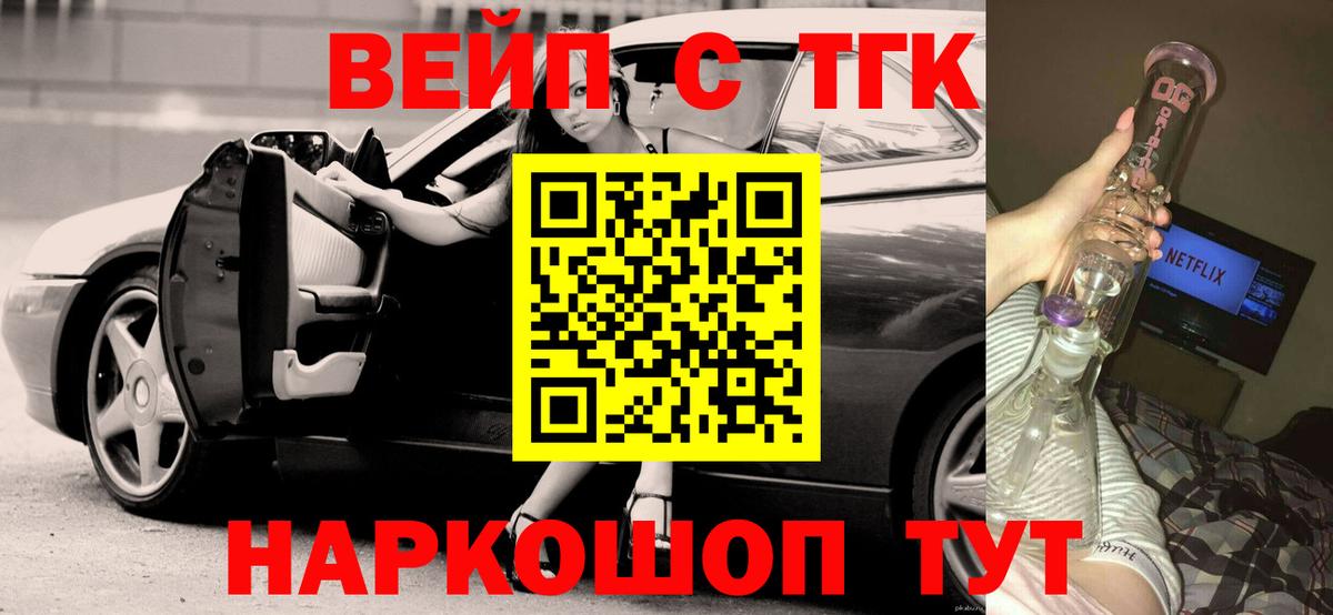 Минеральные Воды  ТГК THC oil  Вход с VPN 